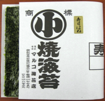 お徳用寿司はねのり全形40枚入り【P10_0501】