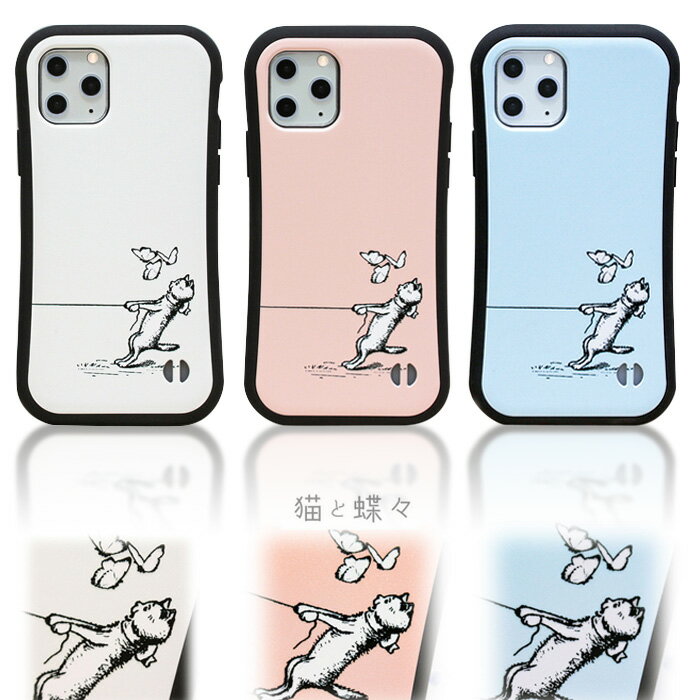 iPhone13シリーズ値下げしました/////// iPhoneケース ネコ 猫 蝶 耐衝撃バンパーケース iPhone13 iPhone13mini iPhone13Pro iPhone13ProMAX かわいいイラスト
