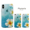 iPhone11Pro ソフトケース 【 水面 の プルメリア 】iPhoneケース Pixelケース /iPhoneXS / iPhoneX / iPhone8 / iPhone7 / iPhone6s / iPhone6 / Pixel3 / Pixel3A おしゃれ で かわいい TPUケース ハイブリットケース