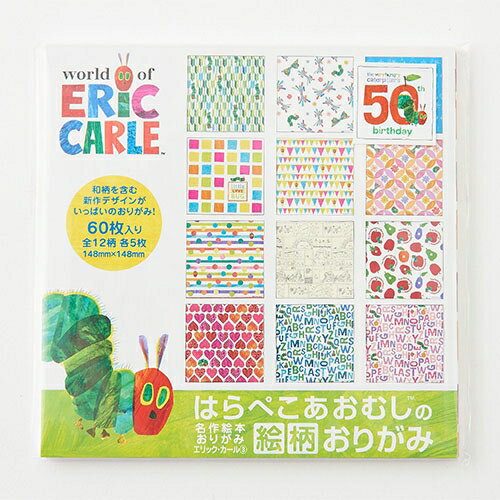 はらぺこあおむし 折り紙 名作絵本おりがみ MES02006 全12柄各5枚入り(計60枚) 折紙 エリックカール エリック カール おりがみバッグ こども キッズ キャラクター グッズ 景品 玩具 おもちゃ 縁日 お祭り イベント ランチ景品 子ども会 子供会 折り紙 お祭り問屋