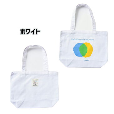 【送料無料】レオ・レオニズ フレンズ トートバッグ（あおくんときいろちゃん）【トートバッグ】bag レディース 軽量 大きめ 大容量 通学 旅行 マザーズバッグ ママバッグ 軽い シンプル レオレオニ キャラクター グッズ