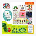 はらぺこあおむし 折り紙 名作絵本おりがみ MES02001 全12柄各5枚入り(計60枚) 折紙 エリックカール エリック・カール おりがみバッグ こども キッズ キャラクター グッズ 景品 玩具 おもちゃ 縁日 お祭り イベント ランチ景品 子ども会 子供会 折り紙 お祭り問屋