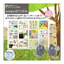 レオ レオニ 折り紙 名作絵本おりがみ MES01001 全12柄各5枚入り(計60枚) 折紙 フレデリック アレクサンダ おりがみバッグ こども キッズ キャラクター グッズ 景品 玩具 おもちゃ 縁日 お祭り イベント ランチ景品 子ども会 子供会 折り紙 お祭り問屋