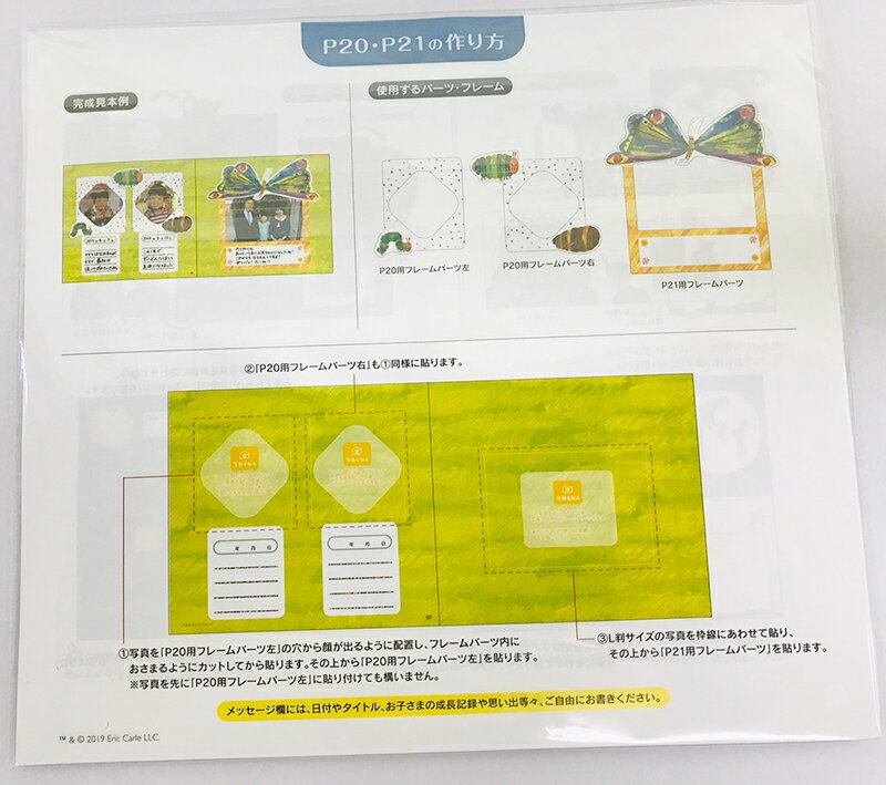 【送料無料】【はらぺこあおむし】せいちょうものがたりEC01