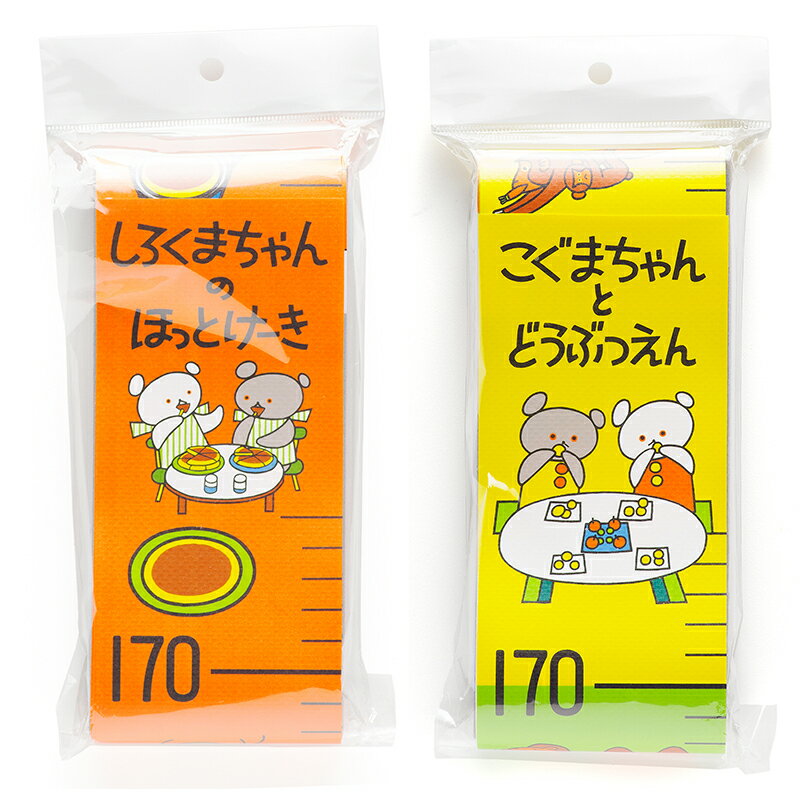 こぐまちゃん お手軽身長計【身長計】日本製 キッズ 子供部屋 おしゃれ 北欧 キャラクター 可愛い グッ..