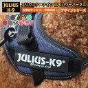 ポイント10倍！4月1日9:59マデ★ 【送料無料】【Julius-K9】ユリウスケーナイン IDCパワーハーネス デザインシリーズ＆ニューカラー MINIサイズ 小 中型犬用サイズ