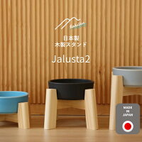 Rakuten - ＼11日9:59マデ★ポイント10倍／[Hakusan]日本製ウッドスタンド【Jalusta2(ヤルスタ2)】