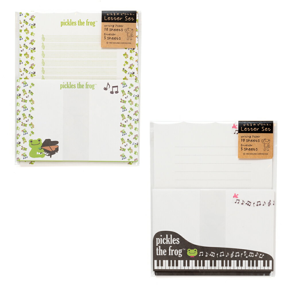 かえるのピクルス レターセット 手紙 子供 キャラクター 可愛い かわいい おしゃれ キッズ ギフト