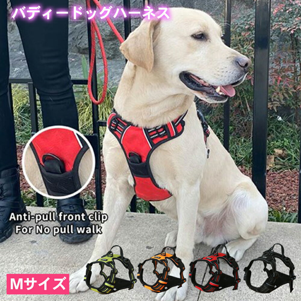 Rakuten - ＼11日9:59マデ★ポイント10倍／Maychan メイチャン バディードッグハーネス BUDDY DOG HARNESS【Mサイズ】