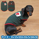 ポイント10倍!7月28日9:59マデ★ セール中★【送料無料】ペットウェア/エリック・カール/フリース(オリーブ)/刺繍【サイズ:3S/2S/DSS/DS/S...