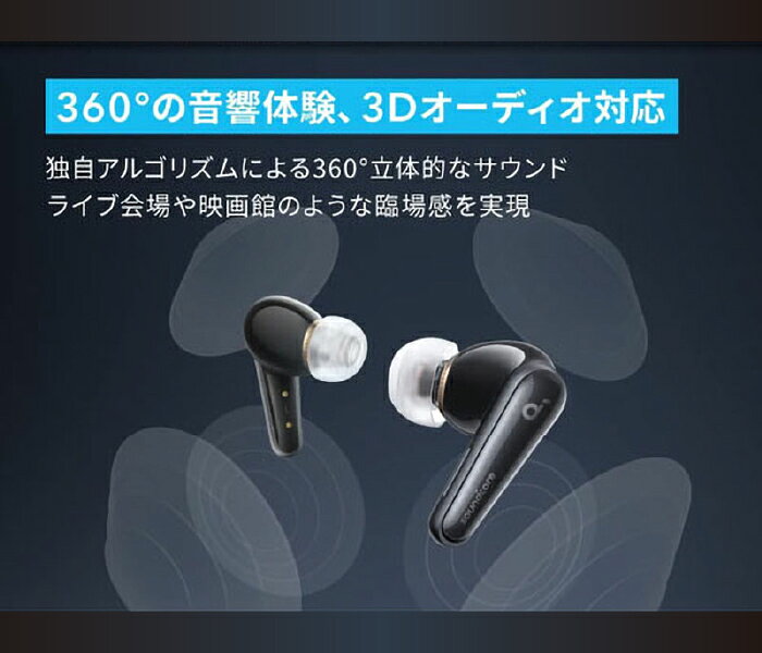 Anker Soundcore Liberty 4 anker アンカー イヤホン ワイヤレスイヤホン bluetooth ノイズキャンセリング ANC ハイレゾ LDAC 3Dオーディオ 空間オーディオ 通勤 通学 テレワーク WEB会議 音楽 ゲーム 映画 高音質 長時間再生 防水 iPhone android MrMax ミスターマックス mrmax-r-10006568 ミスターマックス楽天市場店 サンプル画像3