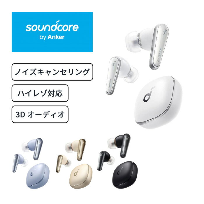 Anker soundcore Liberty4 ホワイト 付属品完品美品 楽天市場】anker soundcore liberty 4（ヘッドホン・イヤホン