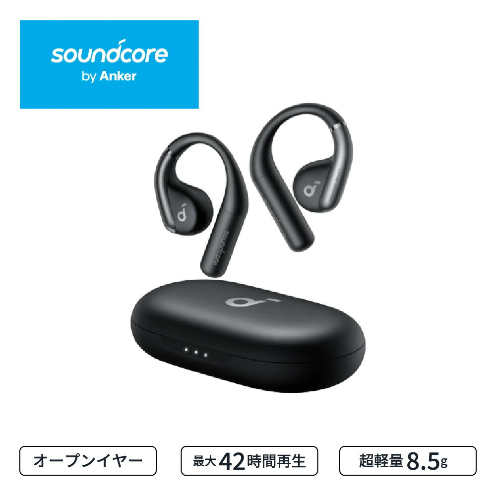 Anker Soundcore AeroFit anker アンカー オープンイヤー ワイヤレスイヤホン bluetooth 耳を塞がない 軽量 8.5g 最大42時間再生 IP57防塵防水 マルチポイント 通話 WEB会議 テレワーク 通勤 通学 ランニング スポーツ ワイヤレス イヤホン ミスターマックスMrMax
