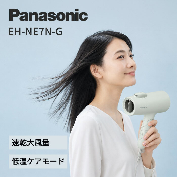 楽天市場】ドライヤー セール パナソニックの通販
