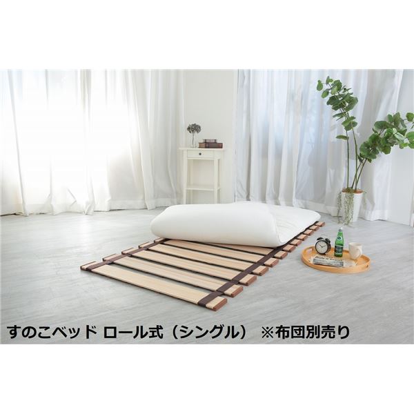 〔布団別売り〕 幅広 すのこ ベッド 単品 ロール式 シングル 約幅100×奥行200×高さ1.8cm 薄型 軽量 完..