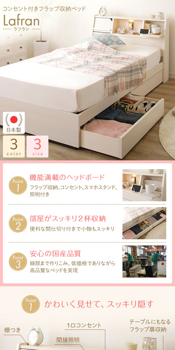 【8/1〜8/31エントリーでP10倍】ベッド 日本製 収納付き 引き出し付き 木製 照明付き 棚付き 宮付き 『Lafran』 ラフラン セミダブル ベッドフレームのみ ナチュラル - 2