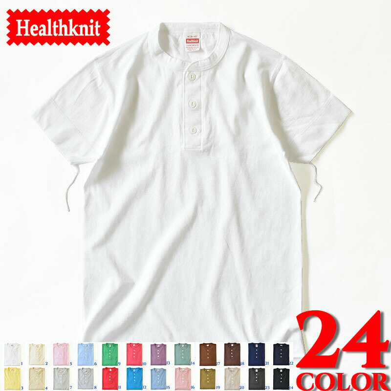 Healthknit henryneck S/S T-shirt 5.1oz ヘルスニット ヘンリーネック 半袖 Tシャツ メンズ レディース ユニセックス カットソー