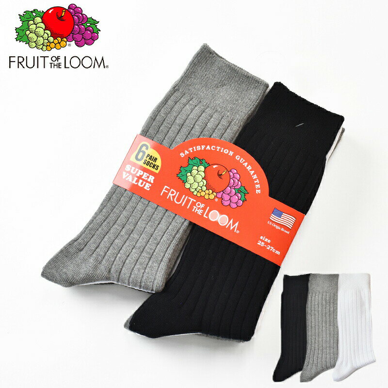 楽天Mr.Mojo【国内正規品】FRUIT OF THE LOOM 6×2 rib 6packSOCKS フルーツオブザルーム 無地6足組　メンズ レディース ユニセックス 16184800