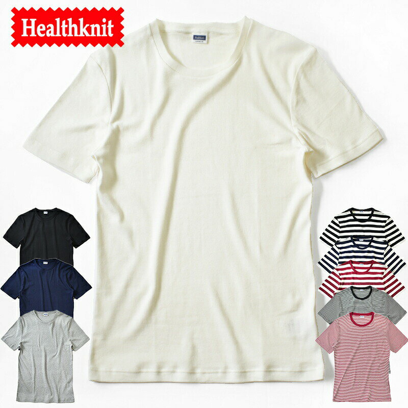 【国内正規品】Healthknit ヘルスニット クルーネック Tシャツ ボーダー 無地 メンズ レディース ユニセックス 860