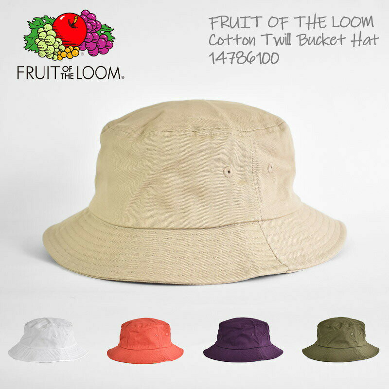 バケットハット メンズ 【送料無料】【国内正規品】FRUIT OF THE LOOM Cotton Twill Bucket Hat 14786100 フルーツオブザルーム コットン ツイル バケットハット ハット 無地 メンズ レディース ユニセックス