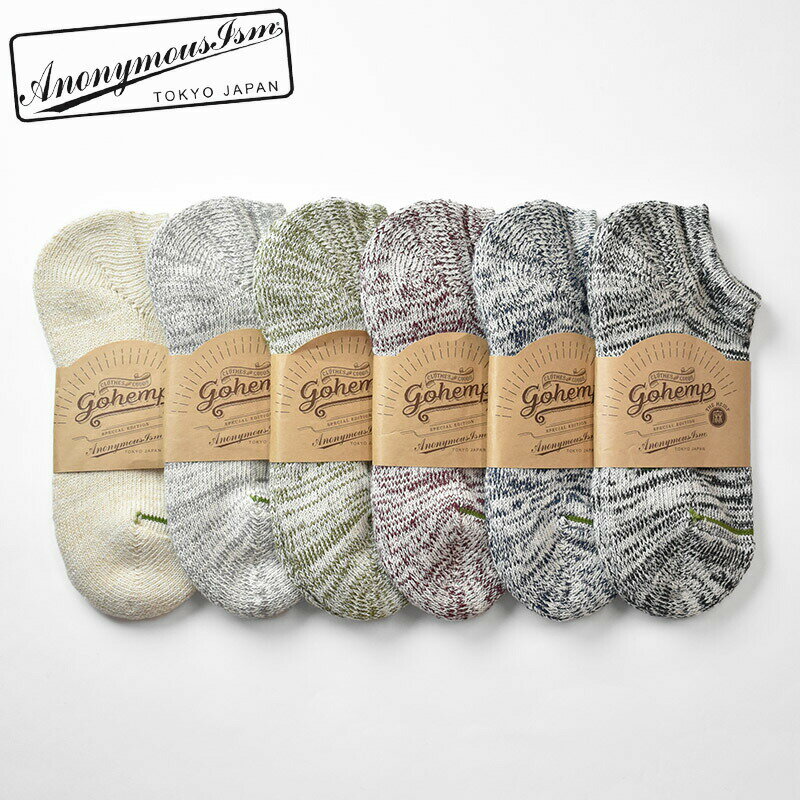 アノニマスイズム 靴下 メンズ AnonymousIsm×GO HEMP アノニマスイズム×ゴーヘンプ organic cotton ankle socks Japan made オーガニック コットン アンクル ソックス 日本製 メンズ レディース 15186300