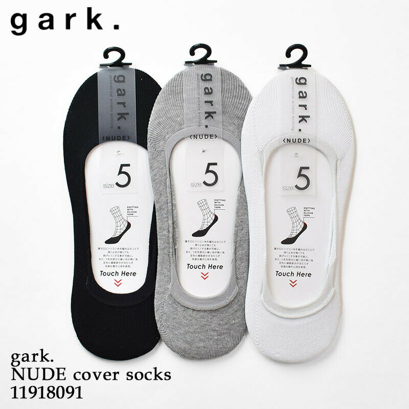 gark. NUDE ガーク ヌード cover socks 11918091 パイル カバー アンクレット アンクル スニーカー シューズイン ソックス くるぶし 靴下 メンズ レディース ユニセックス