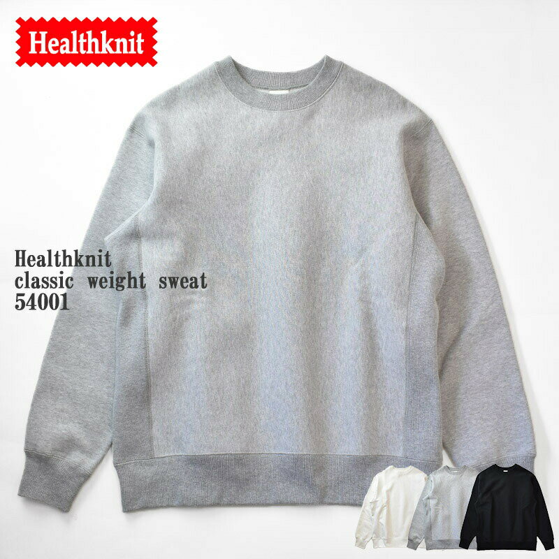 ヘルスニット トレーナー メンズ Healthknit classic weight sweat 54001 クラシック ウェイト スウェット クルーネック 長袖 メンズ レディース ユニセックス