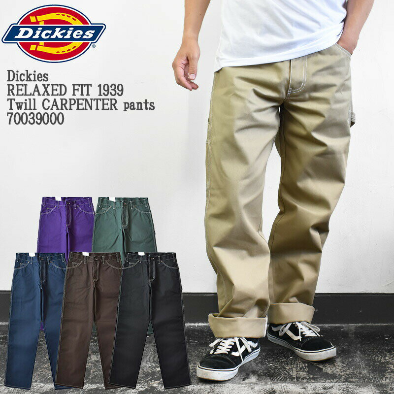 【国内正規品】Dickies ディッキーズ RELAXED FIT 1939 Twill CARPENTER pants 70039000 1939型 ツイル リラックス フィット ペインターパンツ メンズ レディース ユニセックス