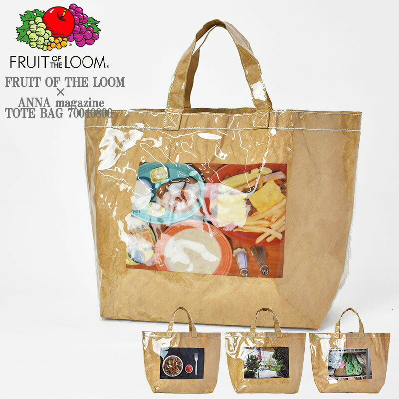 【全4種類】FRUIT OF THE LOOM フルーツオブザルーム ANNA magazine アンナマガジン FTL × ANM PVC TOTE BAG 70040800 PVC BAG ナイロン クリアバッグ トートバッグ エコバッグ フォト メンズ レディース ユニセックス 牛丼 星条旗 ホットドッグ クッキー