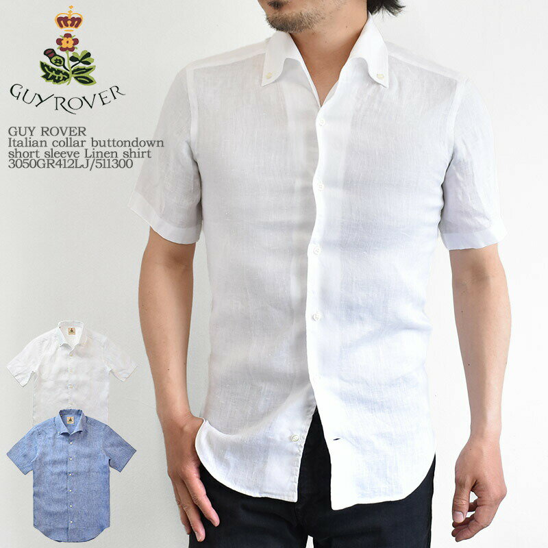 【国内正規品】GUY ROVER ギローバー Italian collar buttondown short sleeve Linen shirt 3050GR412LJ/511300 イタリアンカラー ボタンダウン シャツ 麻 半袖