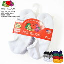 FRUIT OF THE LOOM フルーツオブザルーム SUPER VALUE ankle socks 6pack 16183300-3400-3500-3600 アンクレット アンクル スニーカー くるぶし ソックス 6足組 無地底 パイルソックス メンズ レディース ユニセックス