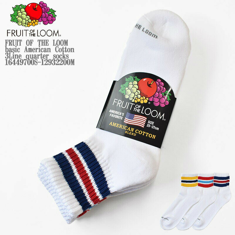 ڹʡFRUIT OF THE LOOM ե롼ĥ֥롼 basic American Cotton 3Line quarter socks 16449700S-12932200M ١å 3饤  å  ݡĥå ̵ ѥ륽å  ǥ ˥å