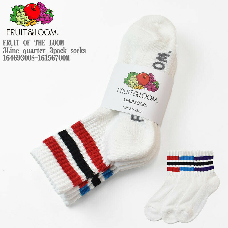 yS/MWJzFRUIT OF THE LOOM t[cIuU[ 3Line quarter 3pack socks 16469300S-16156700M AuCV[g 3g \bNX XP[^[ NH[^[ Xj[J[ \bNX X|[c\bNX n pC\bNX Y fB[X jZbNX