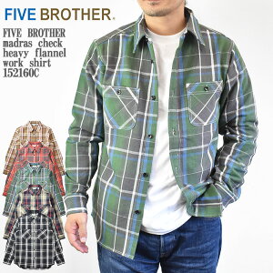 【期間限定10％OFF】【国内正規品】FIVE BROTHER ファイブブラザー madras check heavy flannel work shirt 152160C マドラスチェック ヘビー フランネル ワークシャツ メンズ レディース ユニセックス