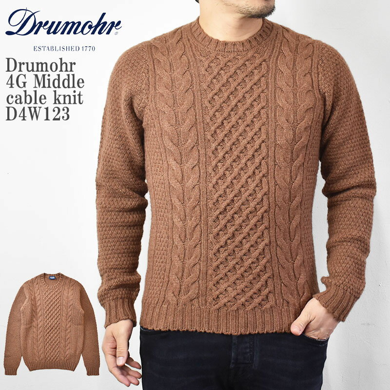 Drumohr ドルモア 4G Middle cable knit D4W123 4ゲージ スーパージーロン アラン ミドルゲージ ケーブルニット ニット ラムウール メンズ