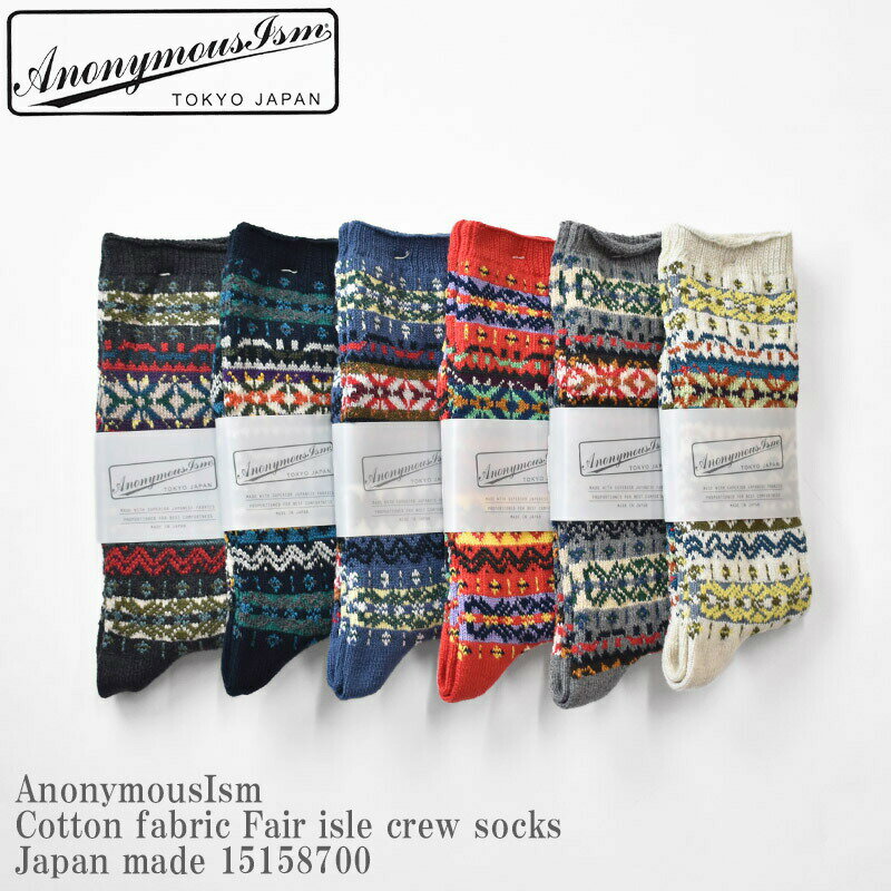 アノニマスイズム 靴下 メンズ AnonymousIsm アノニマスイズム Cotton fabric Fair isle crew socks Japan made 15158700 コットン フェアイル クルーソックス 日本製 メンズ レディース ユニセックス