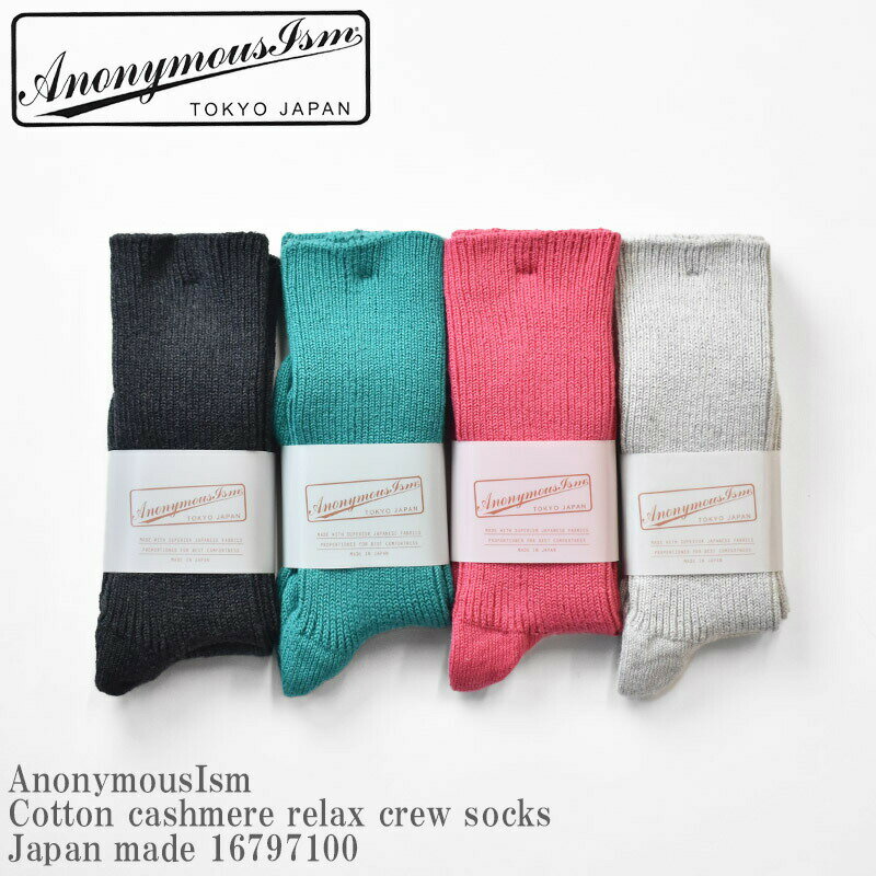 AnonymousIsm Amj}XCY Cotton cashmere relax crew socks Japan made 16797100 Rbg JV~ bNX N[\bNX { Y fB[X jZbNX