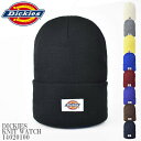 【全9色展開】DICKIES ディッキーズ DK KNIT WATCH 14020100 アクリル ニット キャップ ロゴ ビーニー ワンポイント 無地 スケーター ストリート メンズ レディース ユニセックス