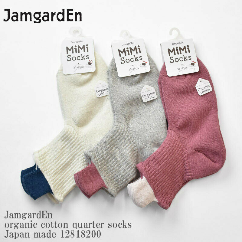 JamgardEn WK[f organic cotton quarter socks Japan made 12818200 I[KjbN Rbg NH[^[ \bNX { Y fB[X jZbNX