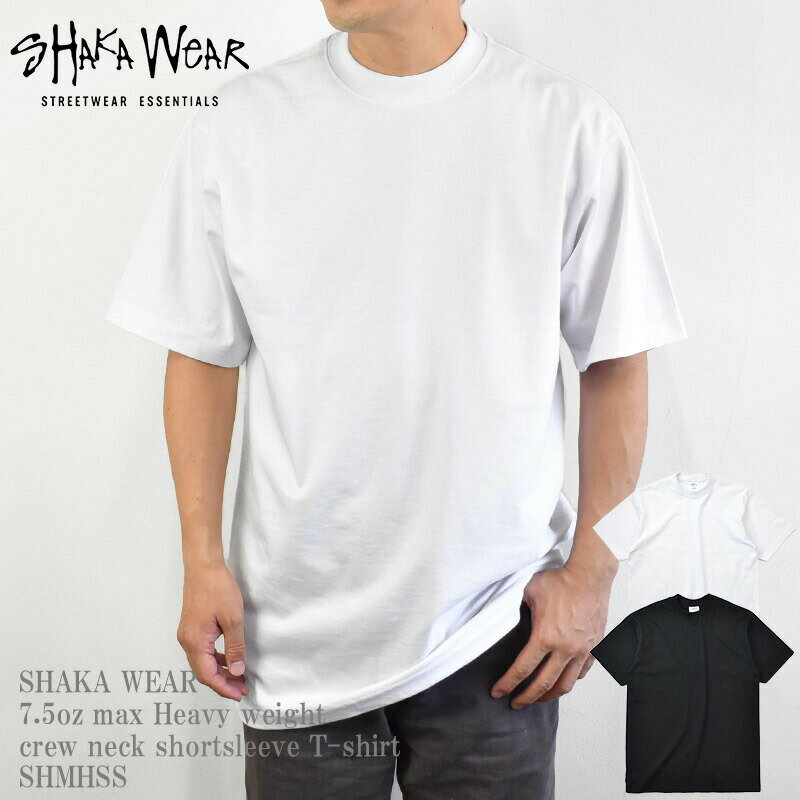 SHAKA WEAR シャカウェア 7.5oz max Heavy weight crew neck shortsleeve T-shirt SHMHSS 7.5オンス マックスヘビー ウエイト クルーネック 半袖 メンズ レディース ユニセックス ホワイト ブラック