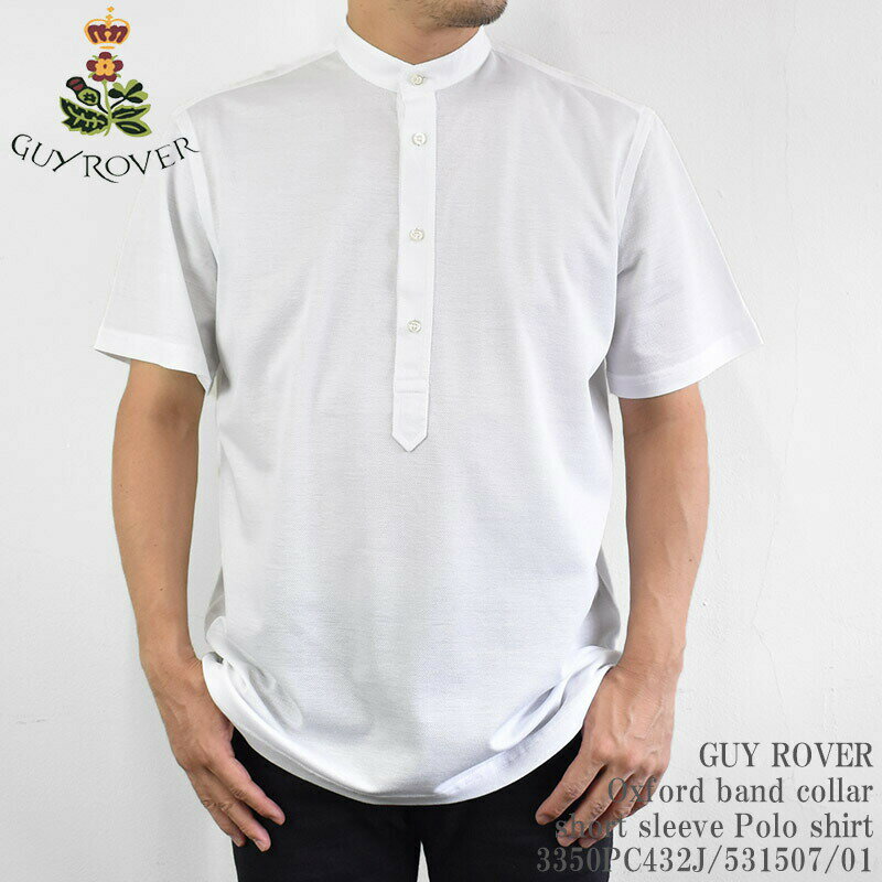 ギローバー ポロシャツ メンズ GUY ROVER ギローバー Oxford band collar short sleeve Polo shirt 3350PC432J/531507/01 オックスフォード バンドカラー コットン 半袖 カジュアルシャツ ポロシャツ イタリア