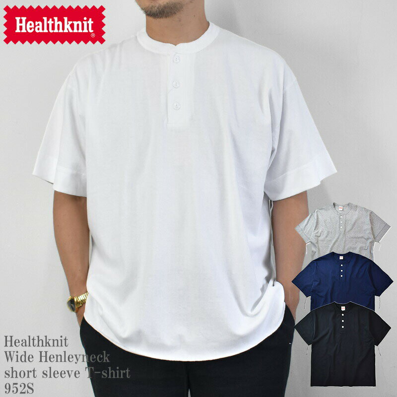 楽天Mr.Mojo【送料無料】Healthknit ヘルスニット big silhouette Henry neck short sleeve T-shirt 952S ワイド ビックシルエット ヘンリーネック Tシャツ メンズ レディース ユニセックス カットソー