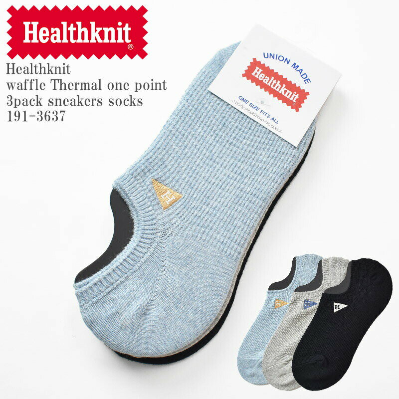 Healthknit wXjbg waffle Thermal one point 3pack sneakers socks 191-3637 bt T[} yig hJ Ԃ Xj[J[ \bNX S C S 3g Y fB[X jZbNX O[ TbNX ubN