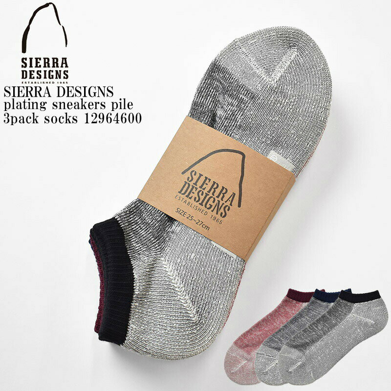 SIERRA DESIGNS VFfUC plating sneakers pile 3pack socks 12964600 Y͗l Rbg Xj[J[ Ԃ pC \bNX 3g Y fB[X jZbNX ubN lCr[ {h[