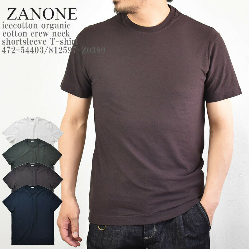 楽天Mr.MojoZANONE ザノーネ icecotton アイスコットン MC 812597 organic cotton crew neck shortsleeve T-shirt 472-54403/812597-Z0380 オーガニック コットン クルーネック 半袖 カットソー ニット メンズ イタリア製 ホワイト ブラウン チャコール ネイビー