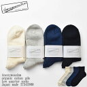 AnonymousIsm アノニマスイムズ organic cotton pile Low quarter socks Japan made 17541900オーガニック パイル ロー クォーターソックス 日本製 ユニセックス