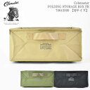 【Mサイズ】Cobmaster コブマスター COB FOLDING STORAGE BOX FR 70043500 フォルダリング ストレージ ボックス 折り...
