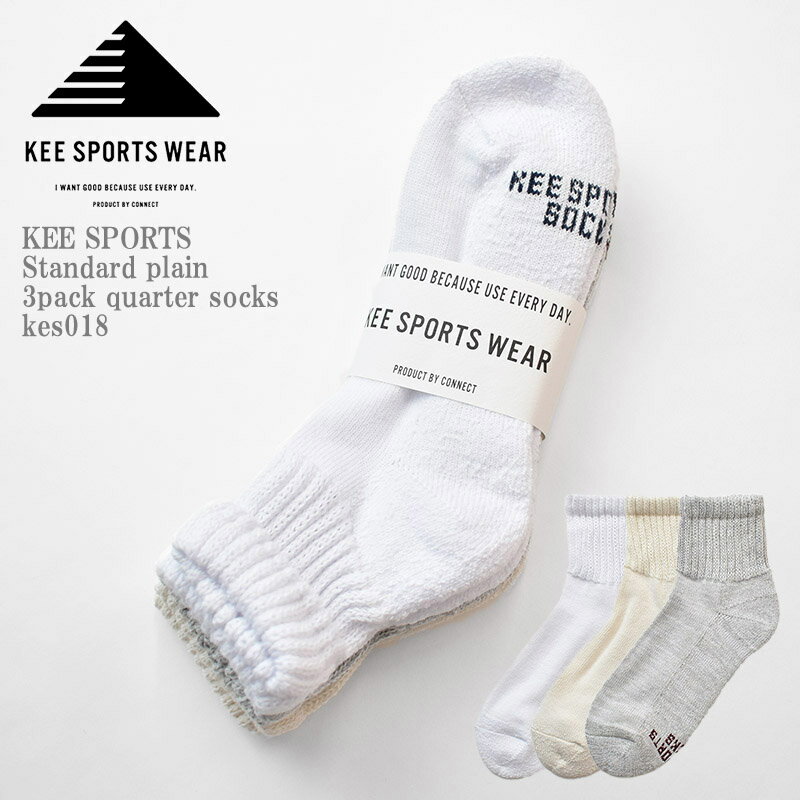 楽天Mr.MojoKEE SPORTS キースポーツ Standard plain 3pack quarter socks kes018 スタンダード 無地 クォーターソックス 靴下 3足組 底パイル メンズ レディース ユニセックス ホワイト ナチュラル グレー