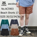 【6色展開】as color エーエス カラー 3.8oz Beach Shorts 17″ AC5903 ビーチショーツ 17 サイドポケット裏地メッシュ 左...