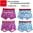 BOKU HA TANOSII ボクハタノシイ BHT MONOGRAM Underwear Boxer Brief 80815700 ロゴ モノグラム ボクサ...
